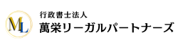 萬栄LPバナー